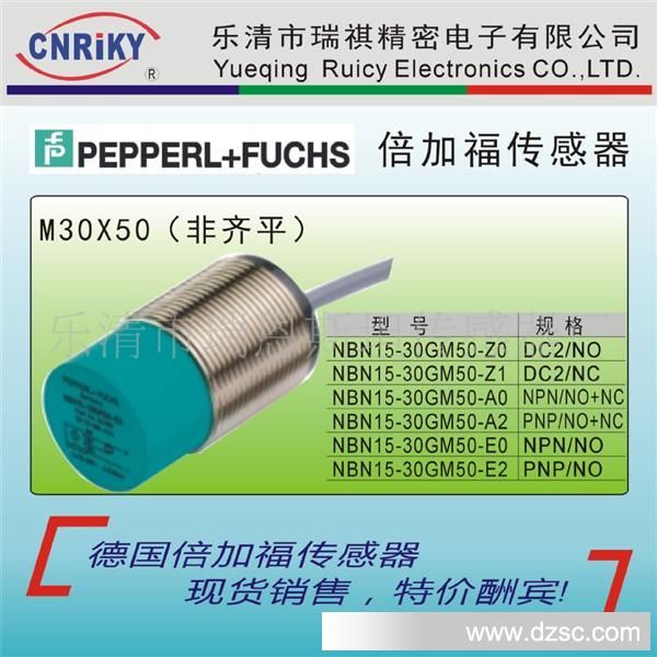 P+F,倍加福,接近传感器,接近开关,NBN15-30GM50-E2