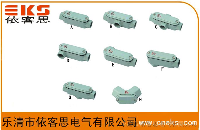 供应YHXE-AG3/4铸铝合金防爆接线盒/直通穿线盒