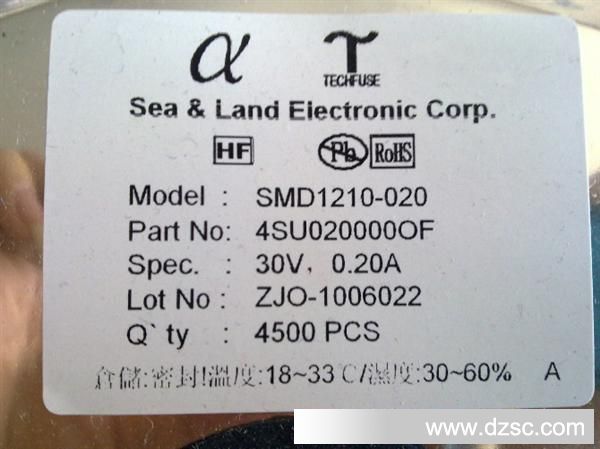陆海（SeaLand）贴片 自恢复保险丝 SMD1210-020    供样