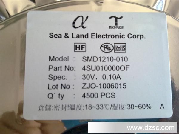 陆海（SeaLand）贴片 自恢复保险丝 SMD1210-010    供样