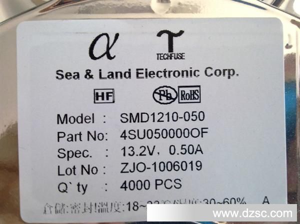 陆海（SeaLand）贴片 自恢复保险丝 SMD1210-050   供样