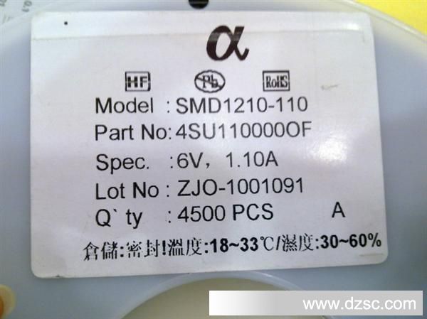 陆海（SeaLand）贴片 自恢复保险丝 SMD1210-110   供样