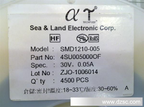 陆海（SeaLand）贴片 自恢复保险丝 SMD1210-005    供样