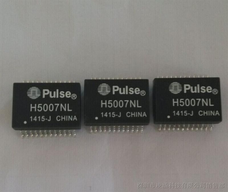 供应PULSE品牌通讯变压器 H5007NL