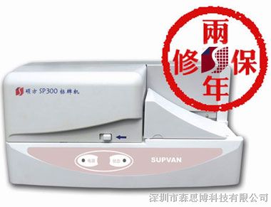 供应电缆设备硕方线号机号码牌打印机，SP300电缆号牌机