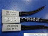 温度保险丝KSD9700 常闭100度 温度保险丝KSD9700 常开50度