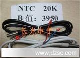 NTC 20K 不锈钢*水 温度传感器 空调冰箱 温度探头 1米线长