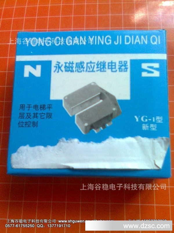 永磁感应继电器YG-2磁开关