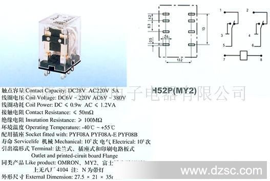 泰明帶燈繼電器 hh52p my2nj