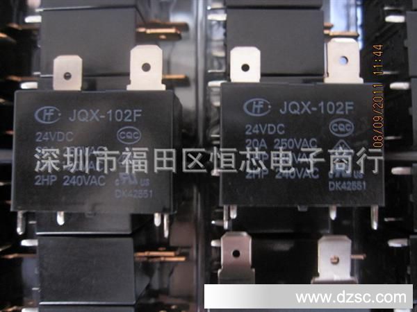 【恒芯电子】供应HONGFA宏发小型继电器JQX-102F 24VDC
