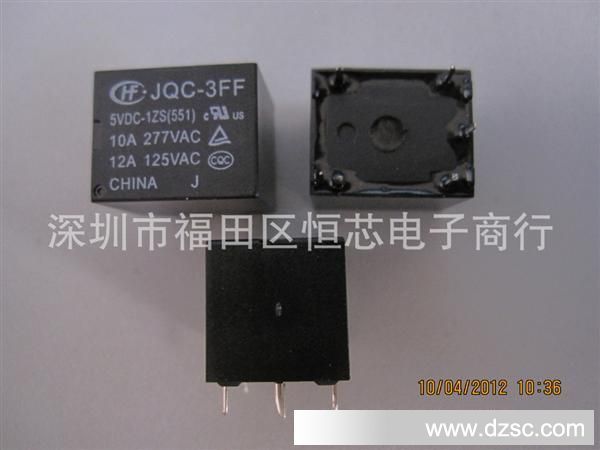 【恒芯电子】供应 HONGFA宏发 小型继电器 JQC-3FF-005-1ZS