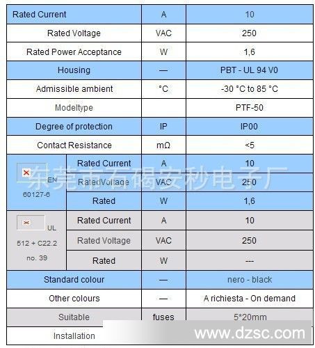 PCB安装保险丝座