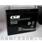 辽阳CGB蓄电池CB12900电力系统电瓶12V90AH价格报价