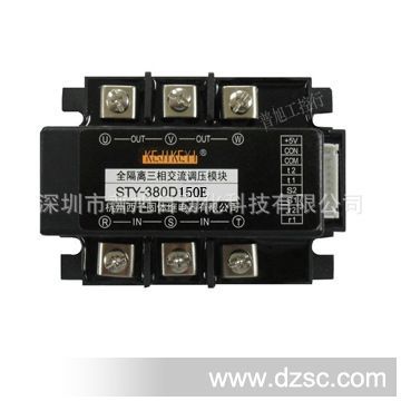 STY-380D150E全隔离三相交流调压模块杭州西子KEJIKEYI