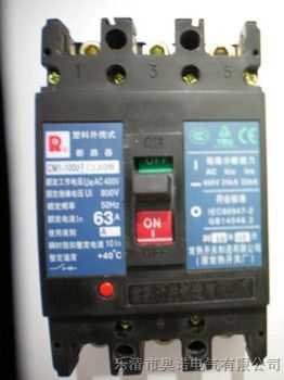 供应CM1-100H/3320塑壳断路器