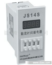 数显时间继电器JS14P 0.1S-99M