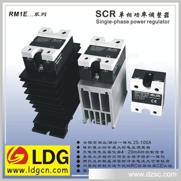 厂家直销SSR 固态调压器 交流固态调压器 有CE