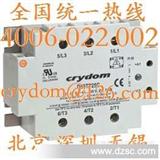 电机交流三相固态继电器Crydom型号D53TP50C快达带保护罩IP20