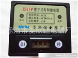 厂家JS11P（电容式）数字时间继电器（诚招*经销商）