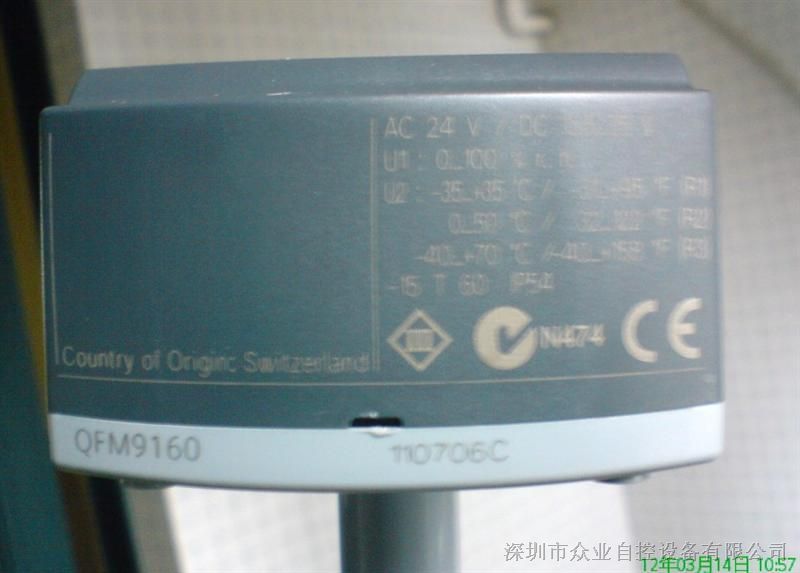 供应西门子 QFM9160 风管温湿度传感器