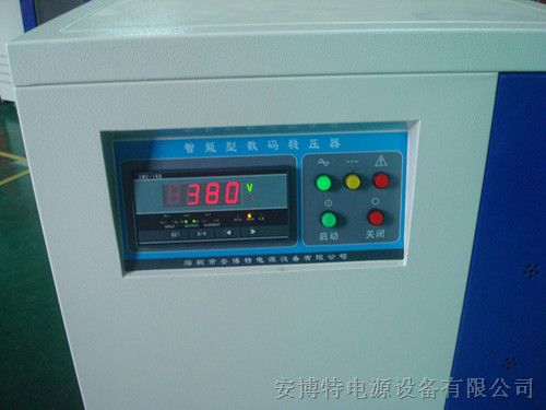 供应广州数字式统调稳压器150KVA厂价
