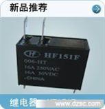 宏发*率大电流通用继电器HF151F