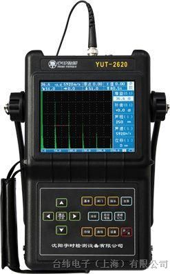 供应YUT2600 数字超声波探伤仪