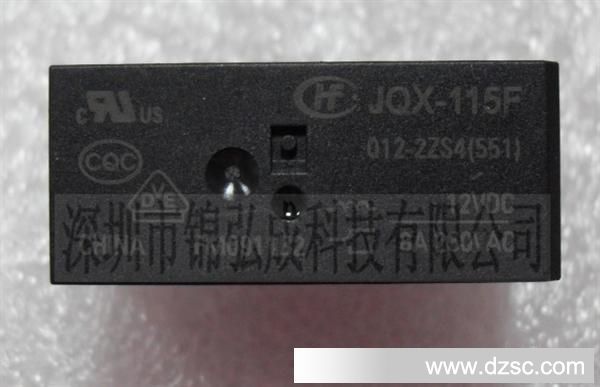 宏发（HF）继电器JQX -115F/024-2ZS4