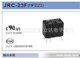 宏发HFD23/005-1ZS*小型高灵敏继电器