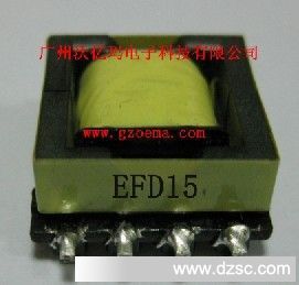 供应EFD15SMD4+4变压器