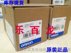 欧姆龙RS-232C通信模块CP1W-CIF01现货