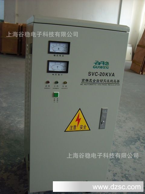 供应 TNS系列全自动交流稳压器TNS-20KVA