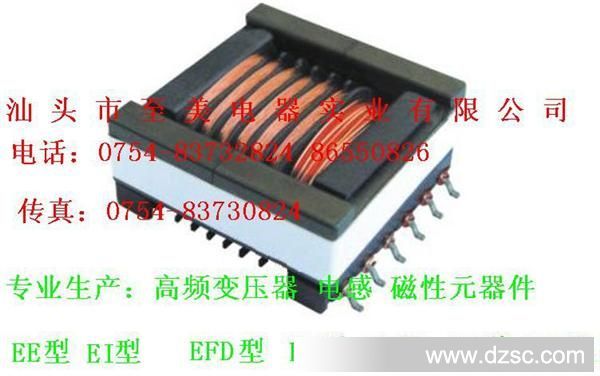 供应 EFD15 多槽 7槽 高频变压器 开关电源 电子变压器 充电器