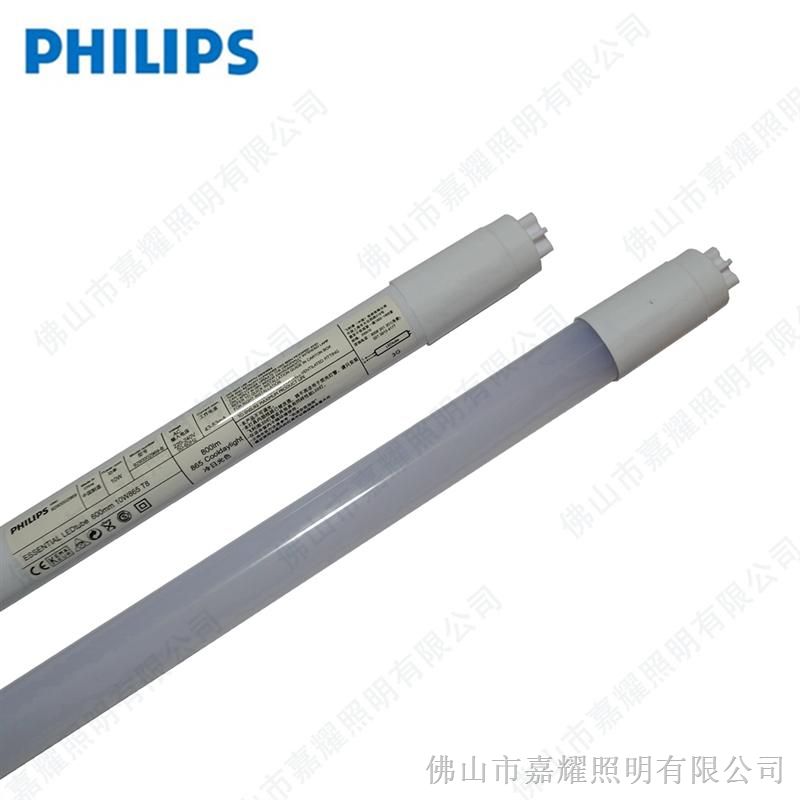 供应飞利浦T8 0.6M LED直管 7.5W /10W 865 LED灯管价格