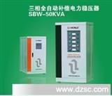 各种机械*大功率补偿式电力稳压器*W-200KVA