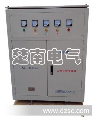 优质 三相隔离变压器 SG-350KVA 三相机械变压器 220V转380V