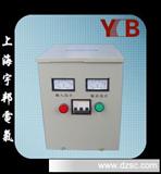 上海宇邦变压器，输入，输出带保护开关变压器