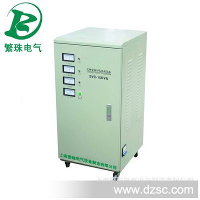 厂家直销(上海繁珠)TND/TNS/SVC系列单/三相交流稳压电源