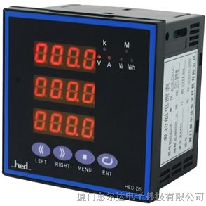 供应HED-D5多功能电力监测仪