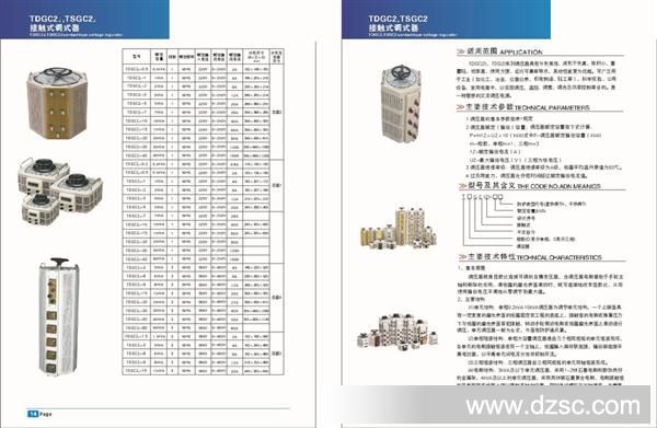 供应0-430v可调TSGC-15KVA,20KVA三相调压器（特殊电压可定做）