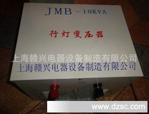 批发酒店灯具照明专用JMB-10KVA行灯变压器10kw照明行灯变压器