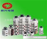 【来电采购】TSGC-20KVA三相调压器/三相自耦调压器（有各种电压