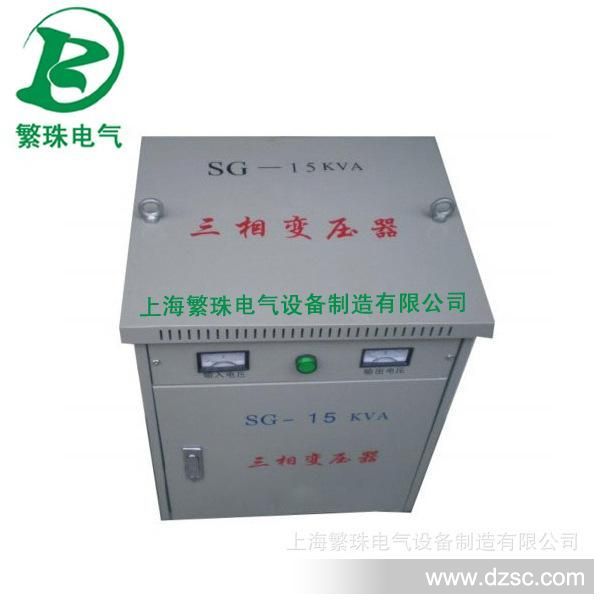 【厂家直销】三相干式隔离变压器SG-30KVA