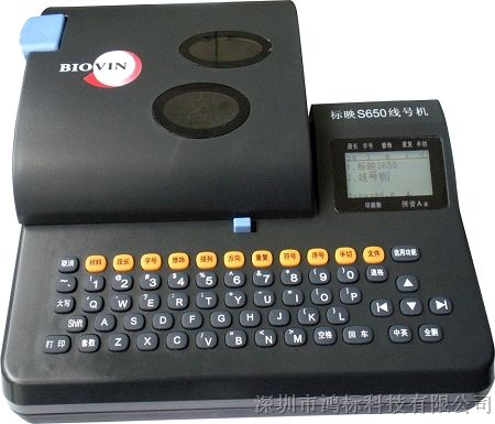 供应标映打码机S680线号印字机