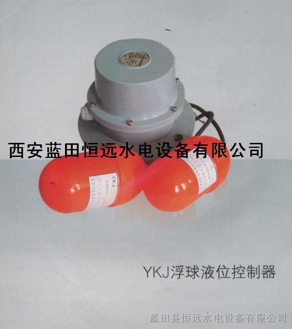 浮球液位器基地、电缆式浮球液位开关YKJ-1~5生产厂家