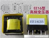 EE16卧式高频变压器