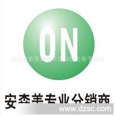 ON标志