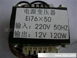 EI型电源变压器76*50