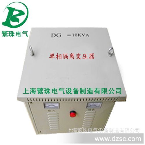 厂家供应医用单相隔离变压器DG-15KVA