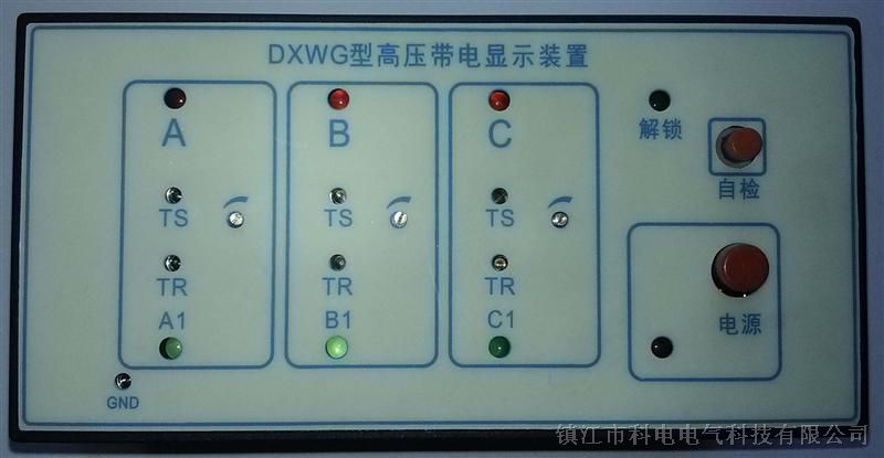供应组合电器用高压带电显示器（GIS）DXWG